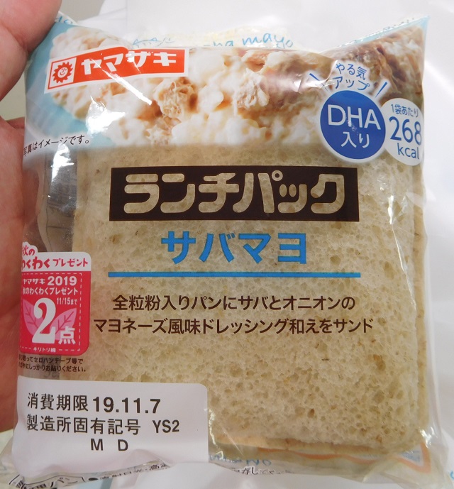 f:id:bata_sun:20191111211936j:plain