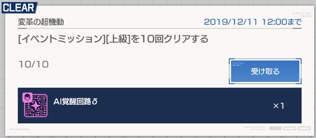 f:id:bata_sun:20191205183755j:plain