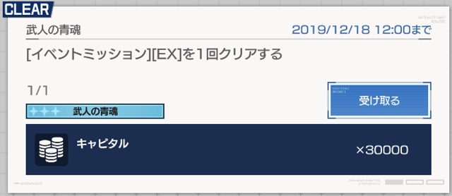 f:id:bata_sun:20191214140549j:plain f:id:bata_sun:20191214140549j:plain