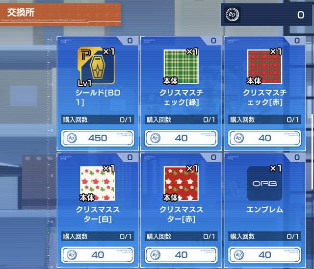 f:id:bata_sun:20191225151746j:plain