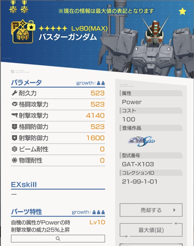 f:id:bata_sun:20200310105958j:plain