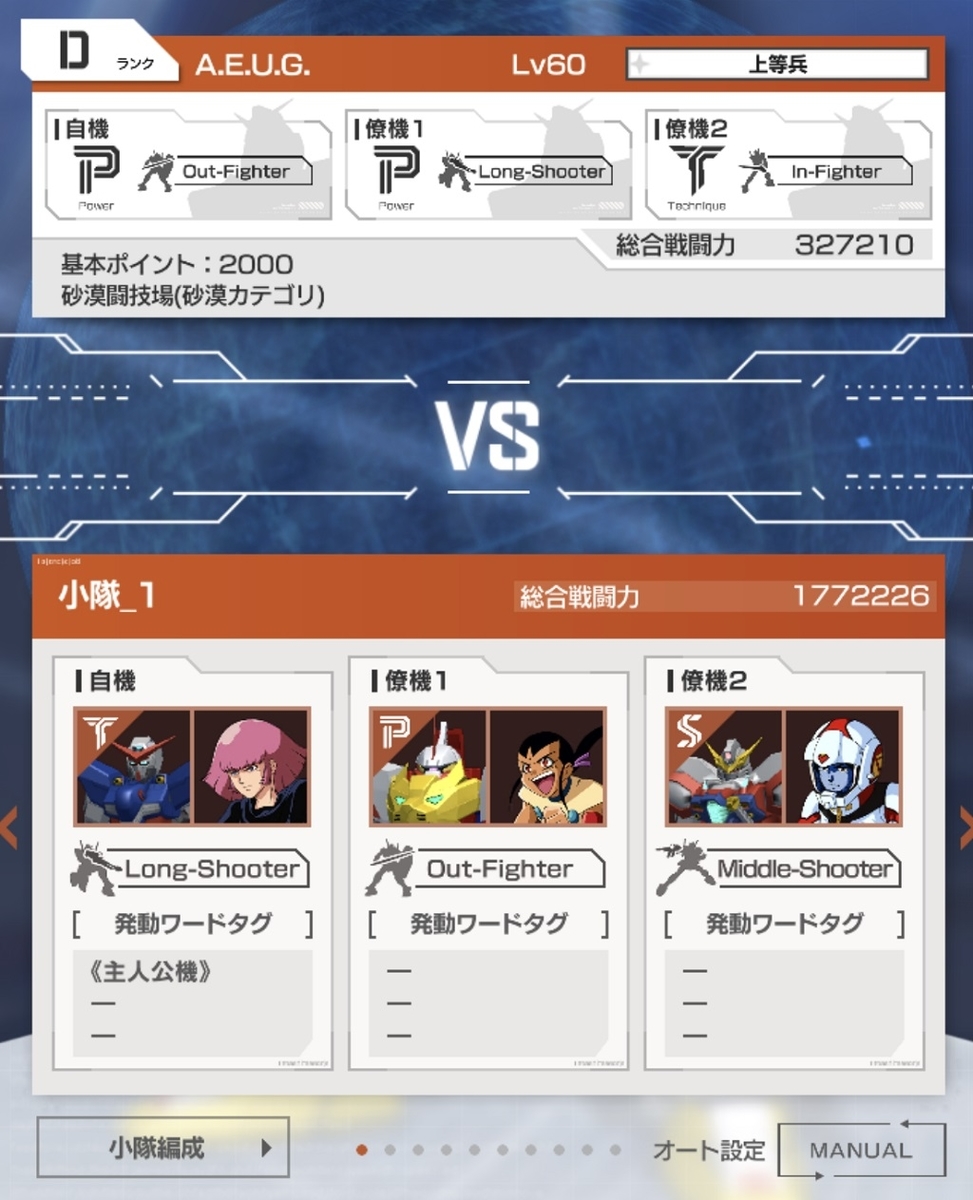 f:id:bata_sun:20200330205514j:plain