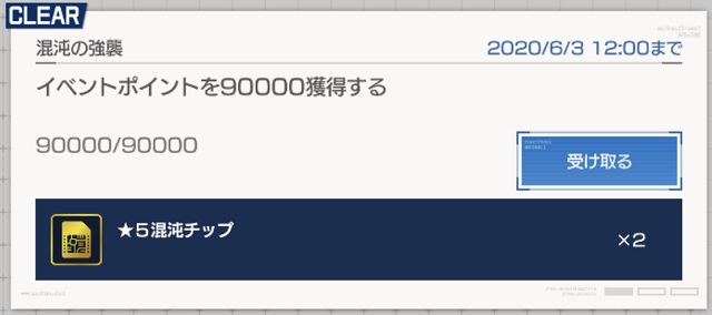 f:id:bata_sun:20200601145855j:plain