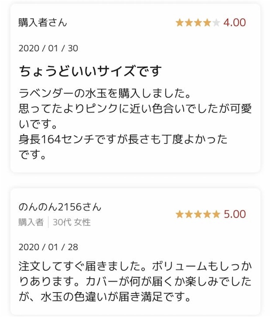 f:id:batabata-kaachan:20200131154931j:image f:id:batabata-kaachan:20200131154931j:image