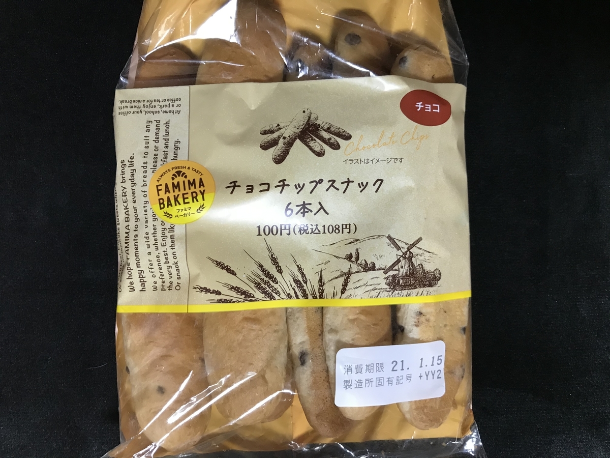 コンビニチョコチップパンを食べ比べてみた あなたが求めるのは甘さ チョコの多さ じょどーし日記 コンビニチョコチップパンを食べ比べてみた あなたが求めるのは甘さ チョコの多さ じょどーし日記