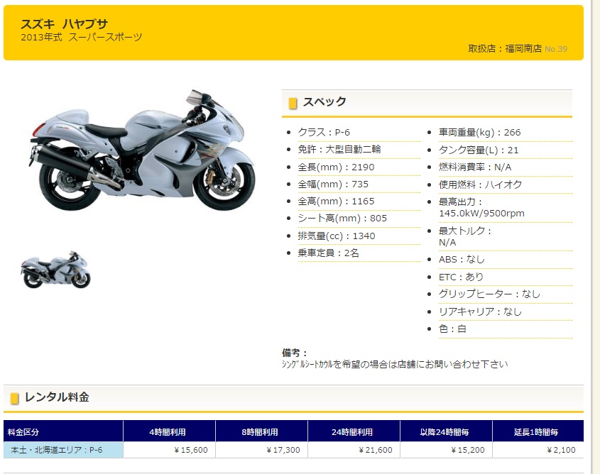 f:id:bato_motors:20170117222828j:plain f:id:bato_motors:20170117222828j:plain