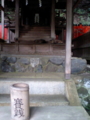 [松尾][嵐山][髪神社][竹林][地蔵][嵯峨野]髪神社で昼寝？　