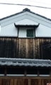[蔵]