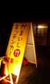 [国道45号]