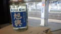 日本酒　カップ酒　地酒