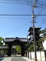 善通寺
