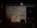 町屋　京都　店舗