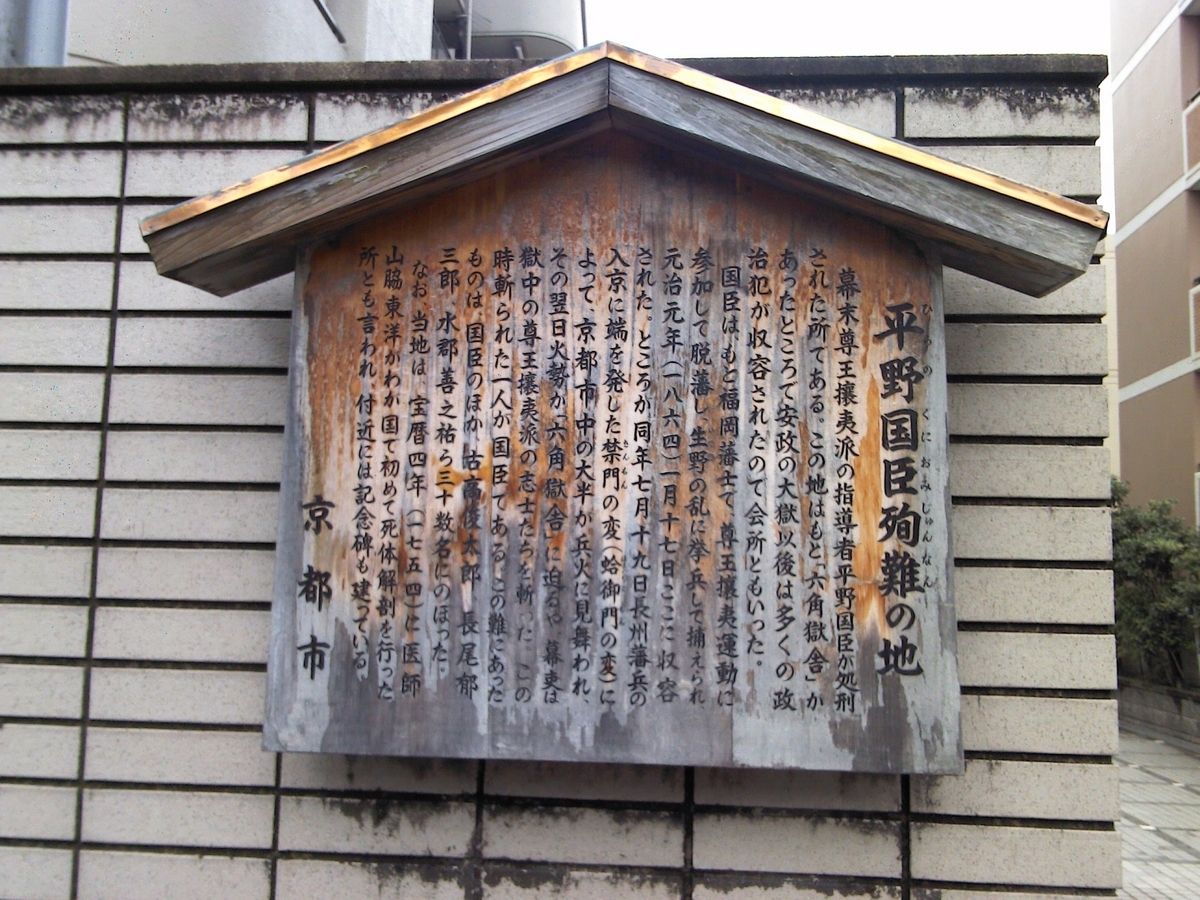 07 京都　東洋医学発祥の地