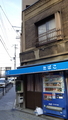 家屋　大阪　看板建築