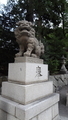07 滋賀 日牟禮八幡