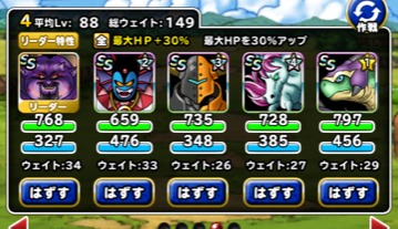 真 大魔王の襲来 の 冥竜王襲来 ヴェルザーをノーデスでクリア Dqmsl Kohada Blog2