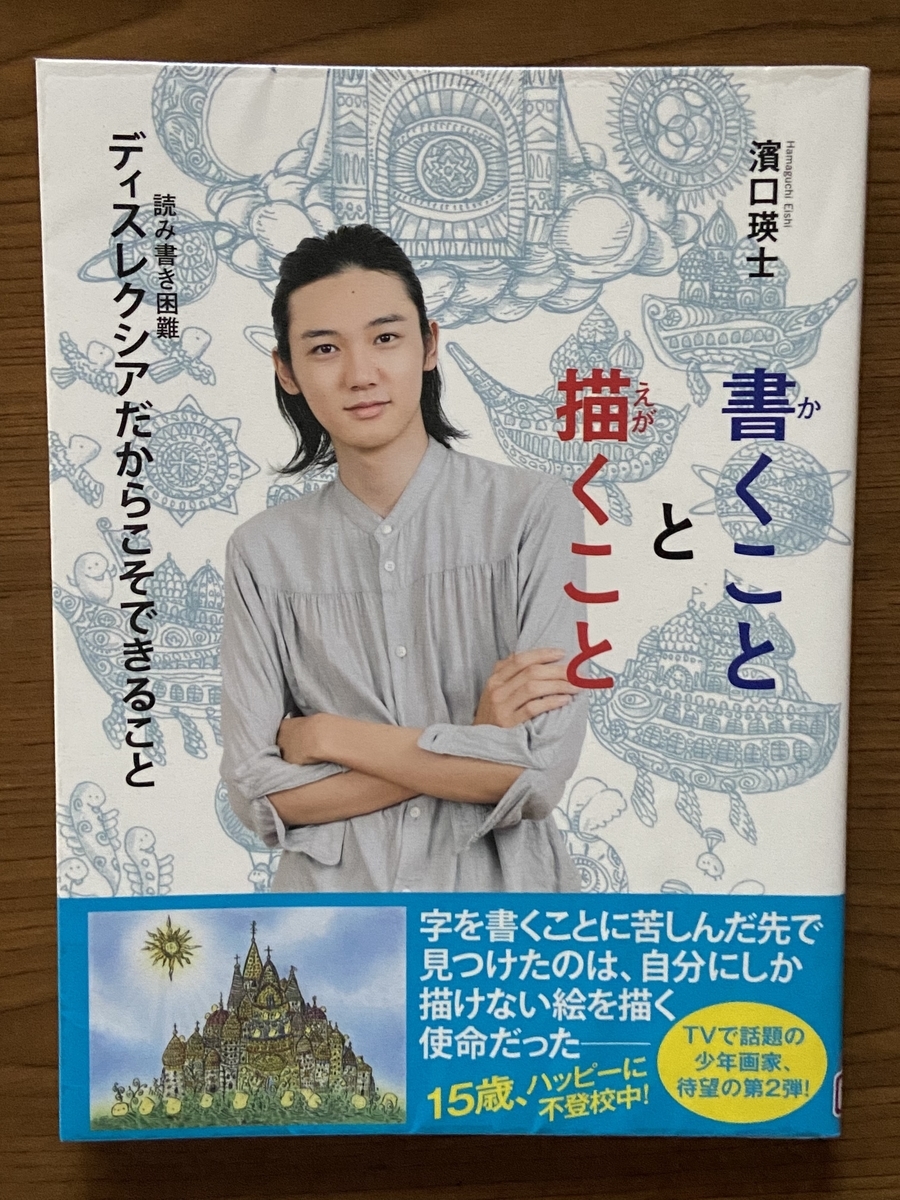 黒板に描けなかった夢 を読む ばってん爺じのブログ