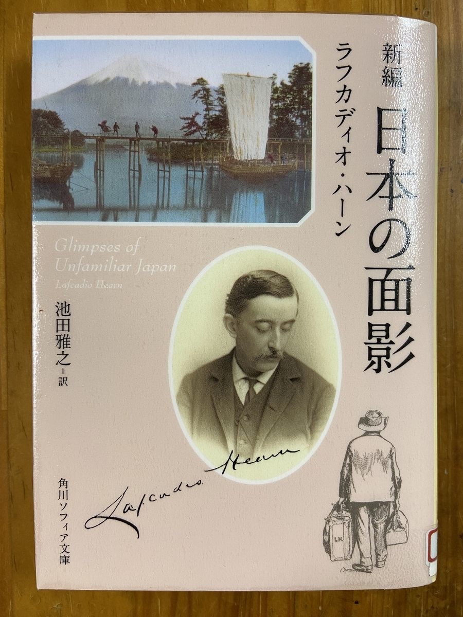 ラフカディオ・ハーン 小泉八雲 JAPAN 神国日本 1904年 初版本 Amazon