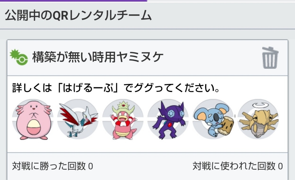 f:id:battle4dome7:20180823094545j:plain