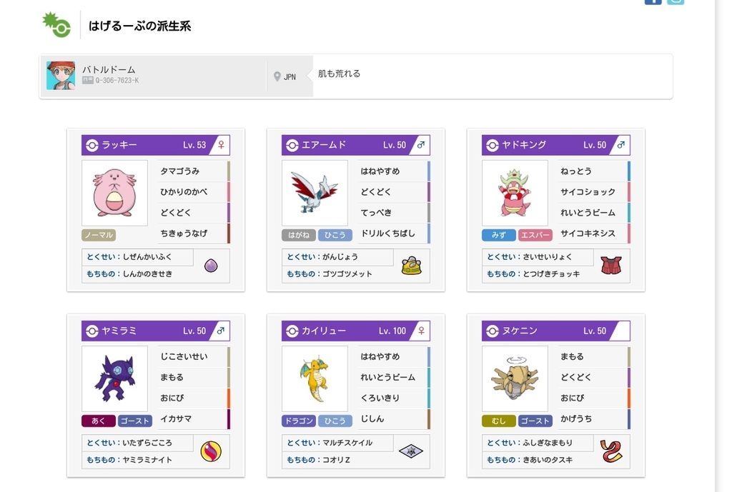 f:id:battle4dome7:20181026210702j:plain