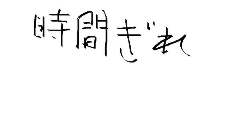 f:id:battoron:20220227230045p:plain