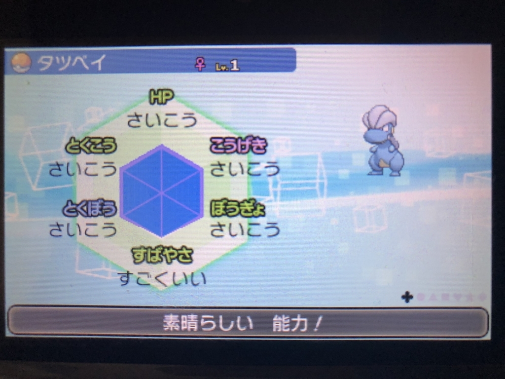 ポケモン育成を始めよう 通常ポケモン編 私立ブログ学校