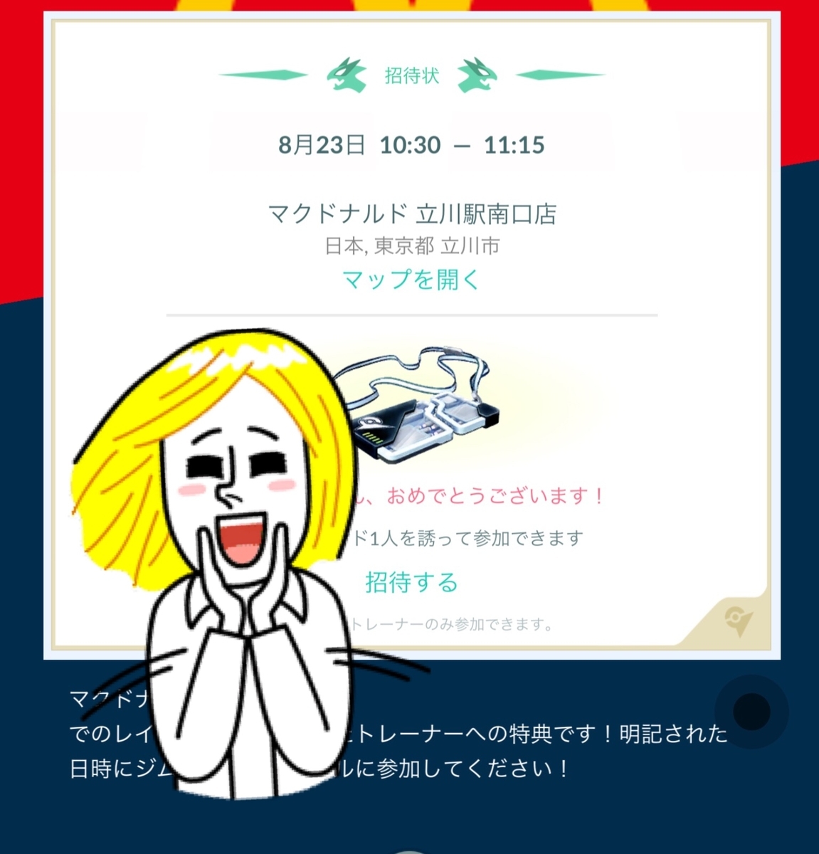 f:id:batugen:20190814120841j:plain f:id:batugen:20190814120841j:plain
