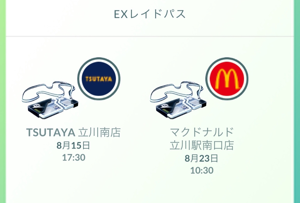 f:id:batugen:20190814121415j:plain f:id:batugen:20190814121415j:plain