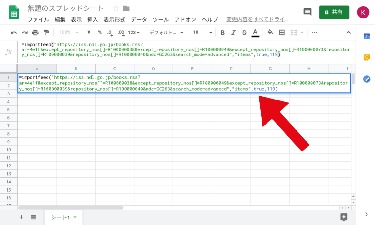 Googleスプレッドシートに「importfeed」関数を入力した画面