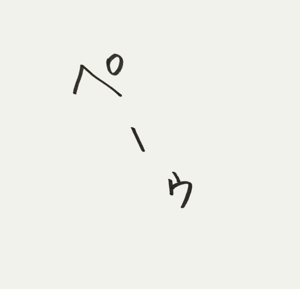 f:id:baumkuchen:20141103001624j:plain