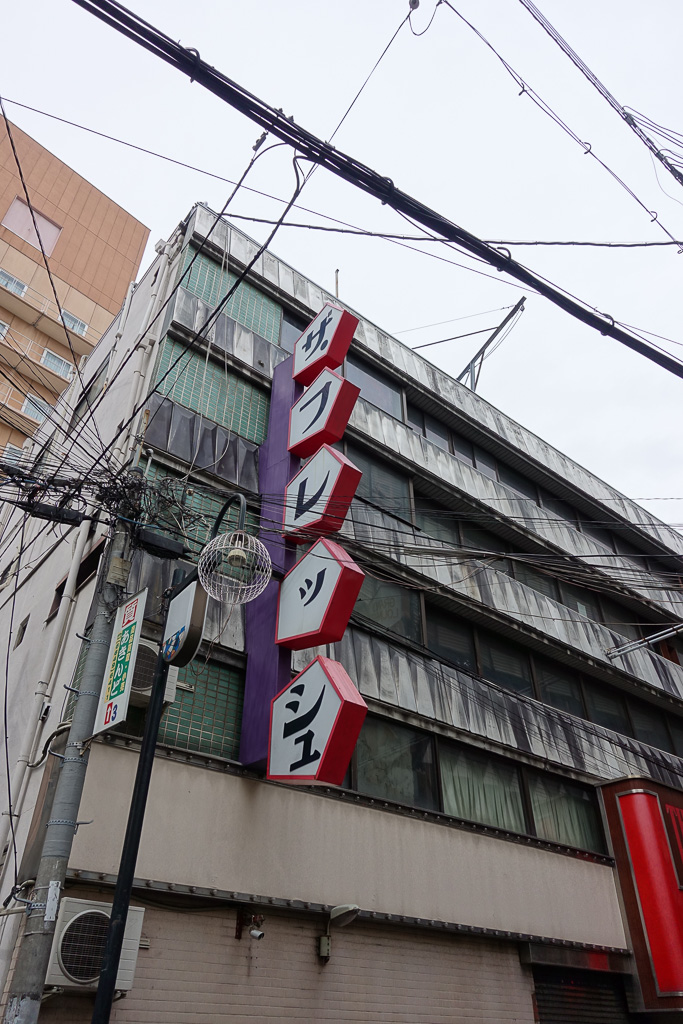 f:id:baumkuchen:20180326141154j:plain