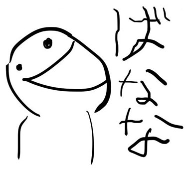 f:id:baumkuchen:20180526225422j:plain