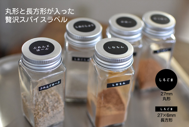 おしゃれボトル キャンプのスパイス入れの決定版をこっそり教えます シール付きでおすすめ バヤログ Camping Photography