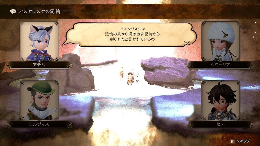 ブレイブリーデフォルト2 プレイ日記14 - ぼくとRPGのあいだに