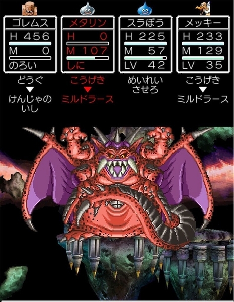 ドラゴンクエストⅤ ジグソーパズル 500ピース フレーム付