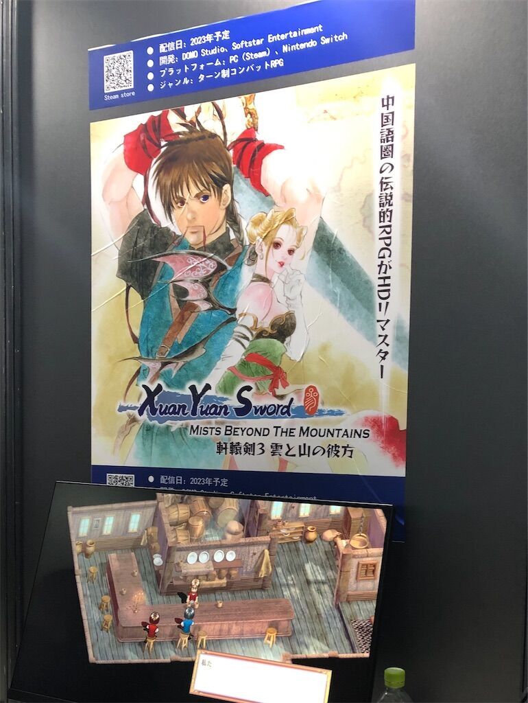 東京ゲームショウ '97秋 パンフレット ( ゲームショウ レトロゲーム ) 503_1200x600_crop_center.png?v