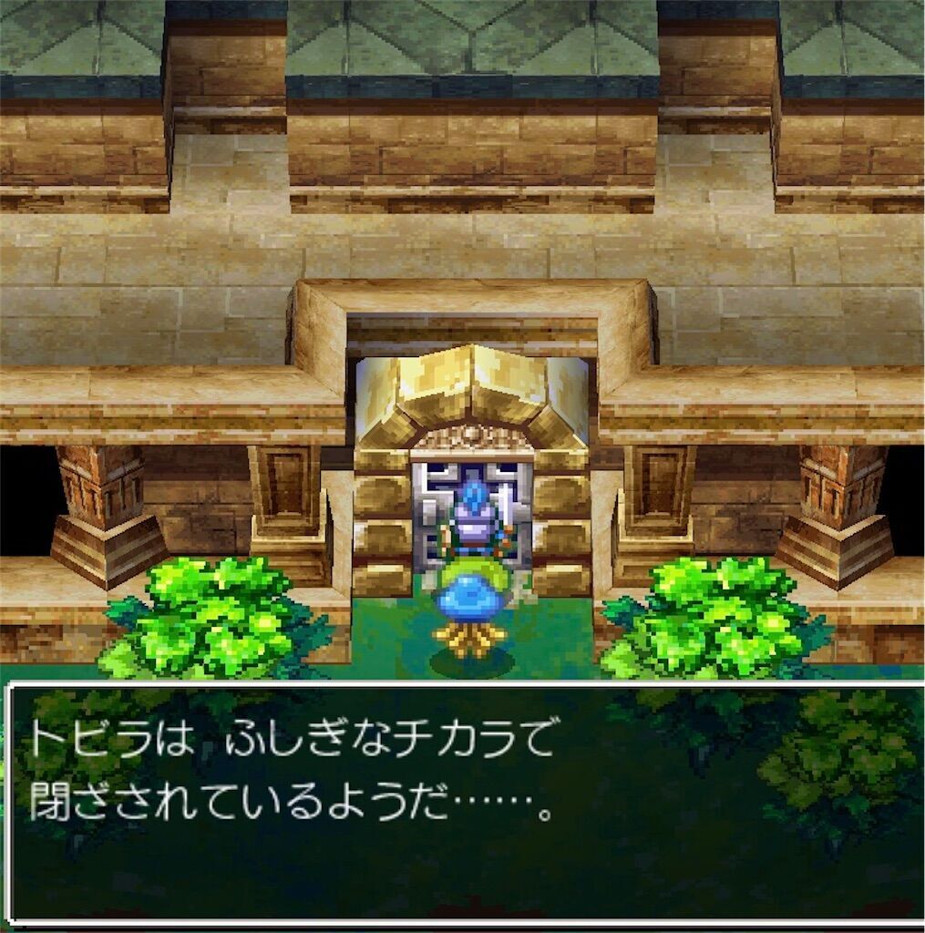 縛り】ドラクエ6 無職でモンスターのみ縛り4 - ぼくとRPGのあいだに