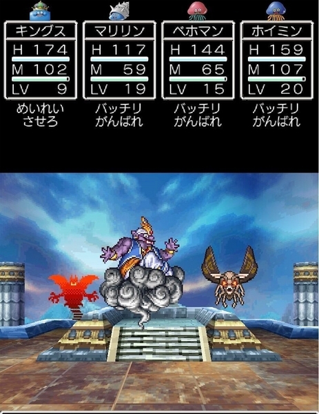 ドラゴンクエスト6 20240326202443.jpg