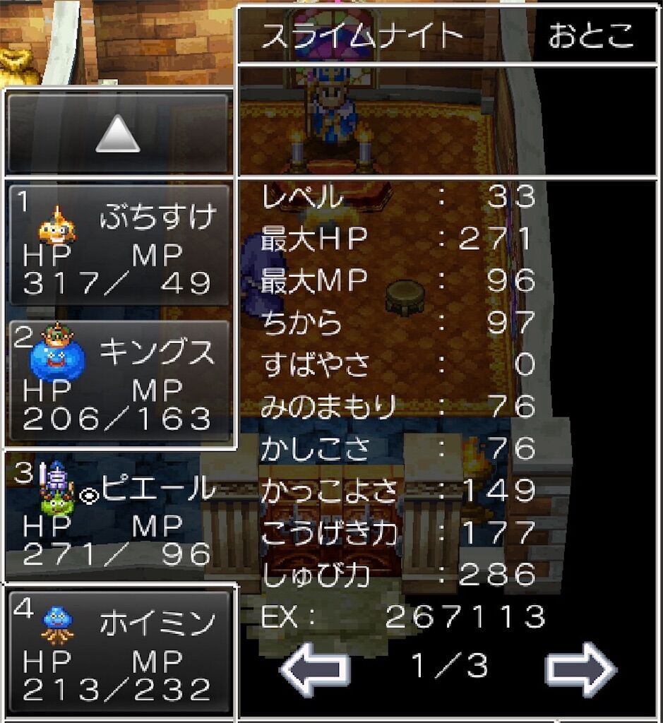 まとめ】ドラクエ6 無職モンスター縛り - ぼくとRPGのあいだに