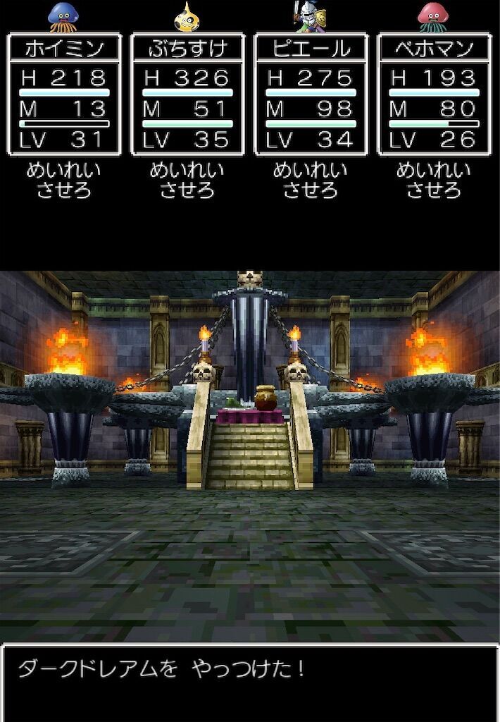 縛り】ドラクエ6 無職でモンスターのみ縛り 番外編 - ぼくとRPGのあいだに