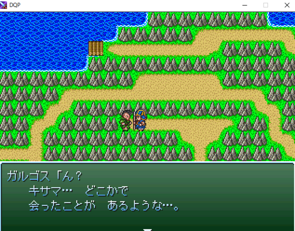 ドラゴンクエストプロローグ 兵士編 - ぼくとRPGのあいだに