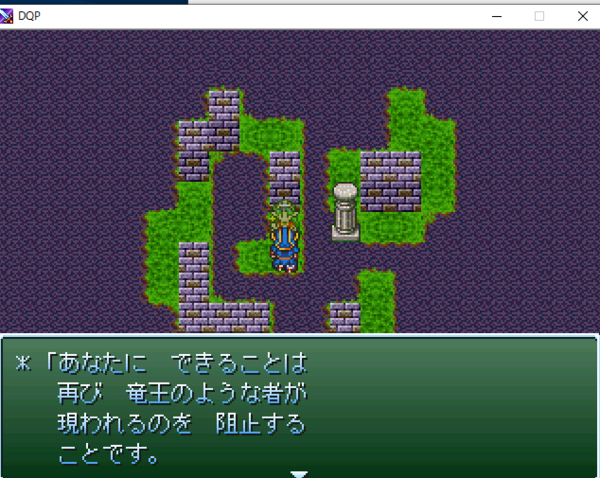 ドラゴンクエストプロローグ 兵士編 - ぼくとRPGのあいだに