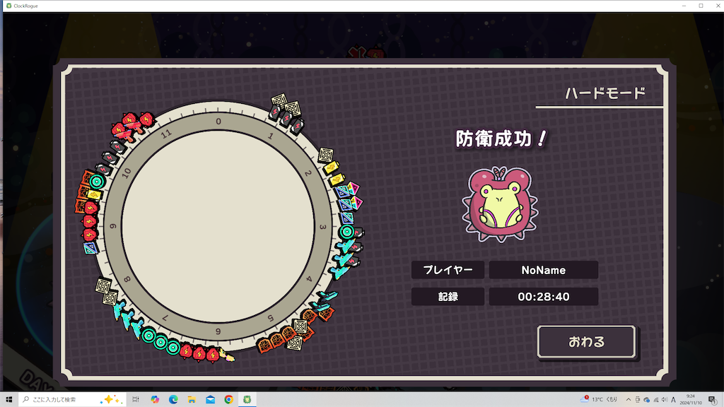 f:id:baykersan:20241111150904p:image