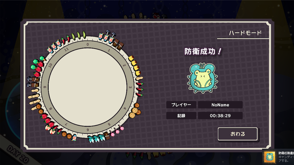 ClockRouge キャンディーでハードモードクリア！のプレイ画像