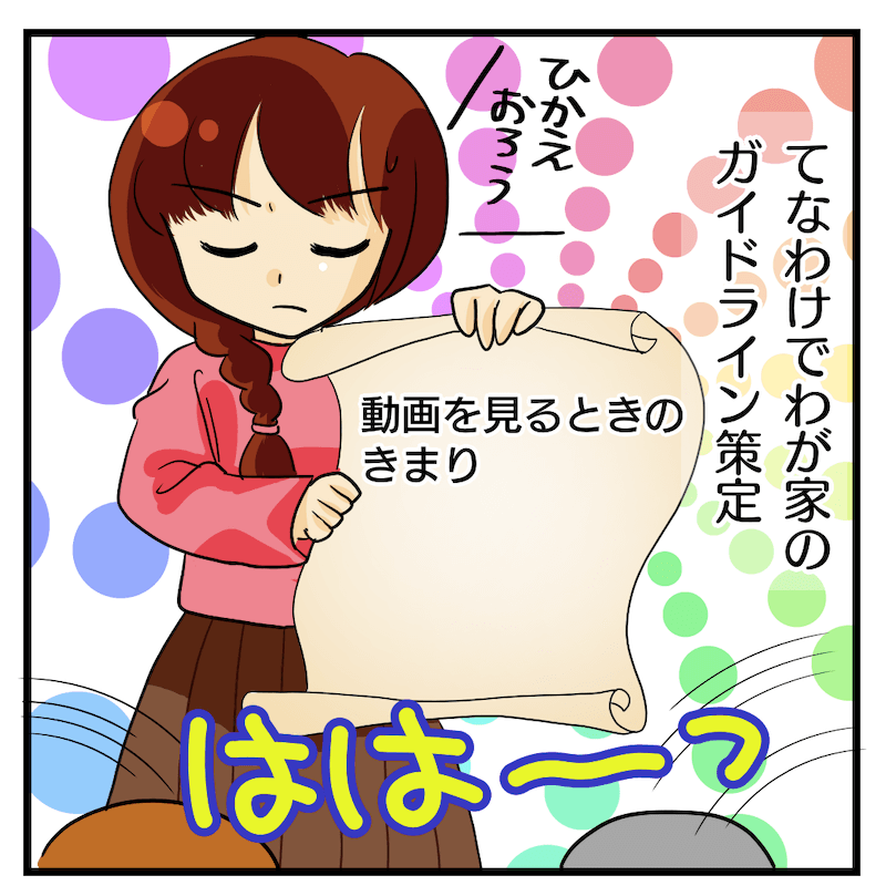 f:id:bayo_fantasy:20200311142655p:plain