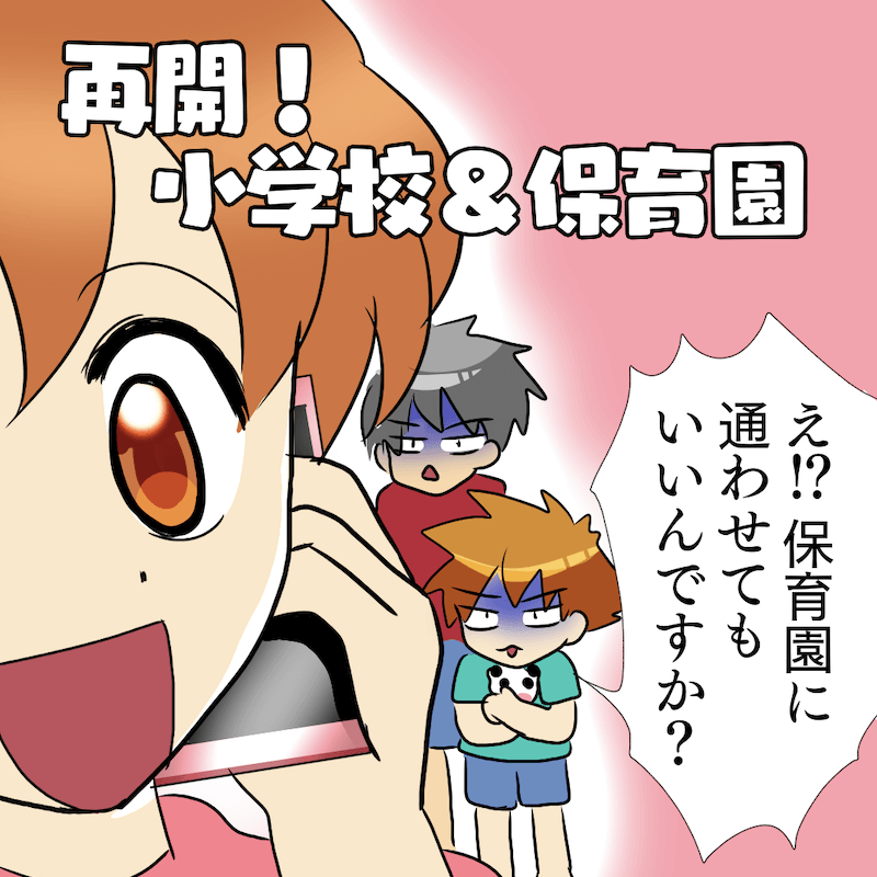 マンガ