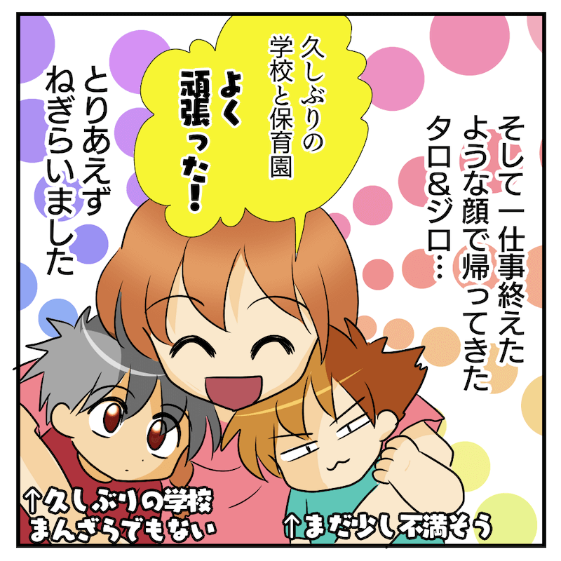 マンガ