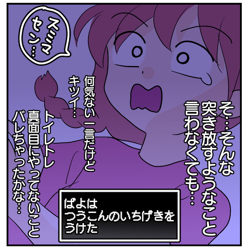 マンガ