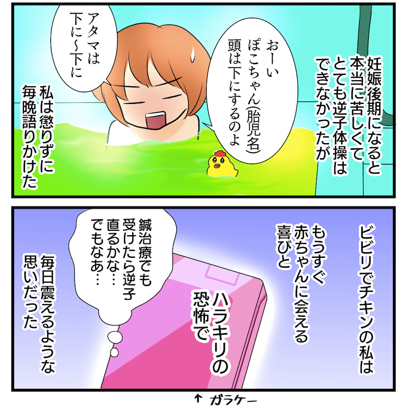 帝王切開におびえる私を勇気づけた二人のメール ばよの育児絵日記 長男は発達障害 帝王切開におびえる私を勇気づけた二人のメール ばよの育児絵日記 長男は発達障害