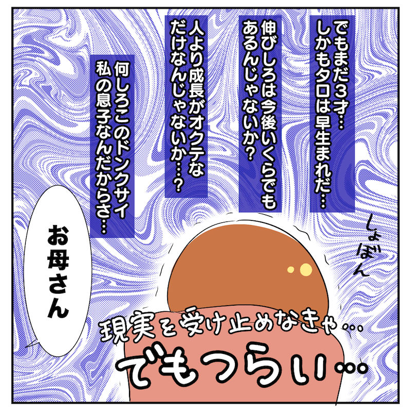 真っ暗になるばよ 